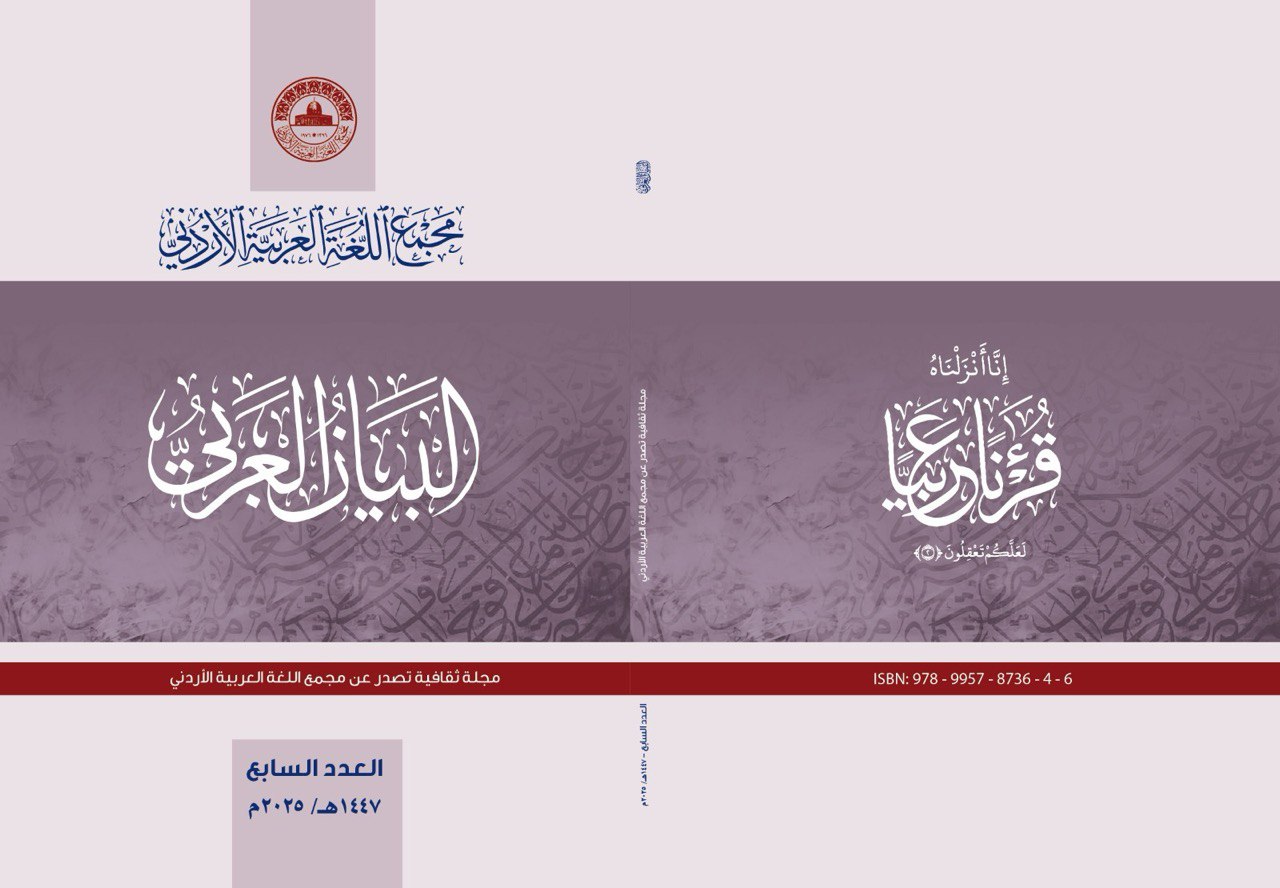 العدد السابع