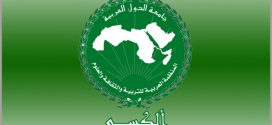 الوثيقة النهائية لمشروع النهوض باللغة العربية للتوجه نحو مجتمع المعرفة