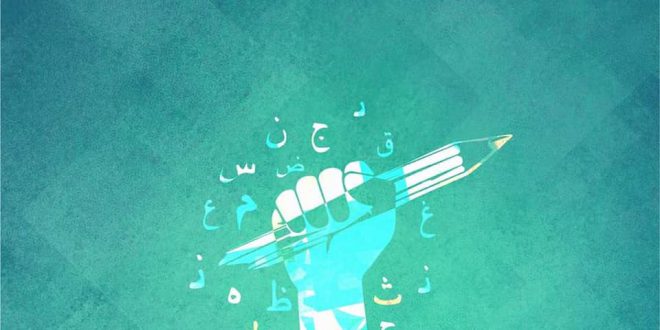 مسابقة مجمع اللغة العربية الأردني “لغتي هويتي” مسابقة مجمع اللغة العربية الأردني “لغتي هويتي”