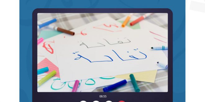 مجمع اللغة العربية يختتم دورة متخصصة في تحسين الكتابة للأطفال بالتعاون مع مبادرة (ض)