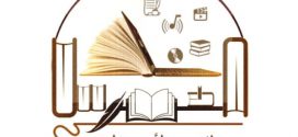 مكتبة مجمع اللغة العربية الأردني ضمن الفهرس الأردني الموحد