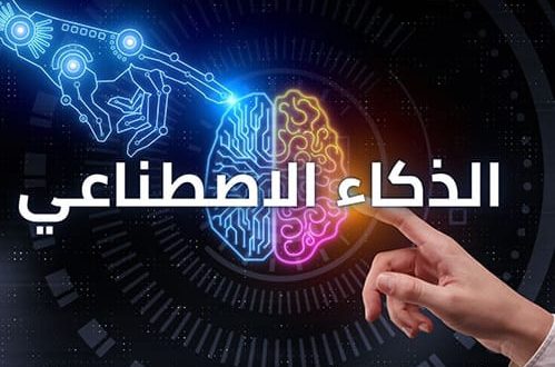 ملتقى يجمع خبراءَ التقنية و”العربية” لتبادل الخبرات في تطويع الذكاء الاصطناعي لخدمة اللغة
