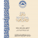 المجمع يُطلق باكورة سلسلة “فتاوى ودقائق لغوية”