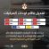 المجمع يطالب باعتماد الترميز بالحرف العربي على لوحات المركبات الحكومية  بما يتوافق مع الدستور الأردني وقانون حماية اللغة العربية