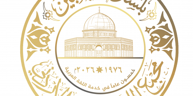 المجموعة البحثية “إعادة النظر في الإرث التاريخي لابن خلدون” تعقد اجتماعها الأول